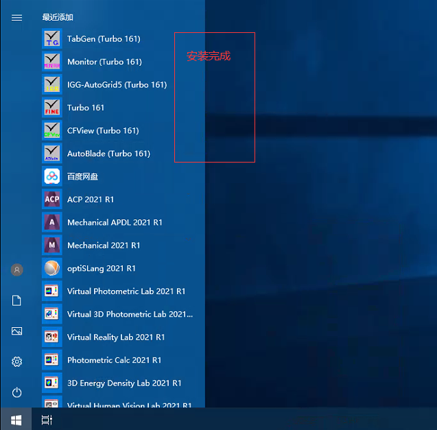 NUMECA FineTurbo 16.1安装包及安装教程